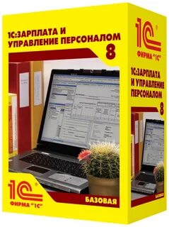 Книги 1с зарплата и управление персоналом 8