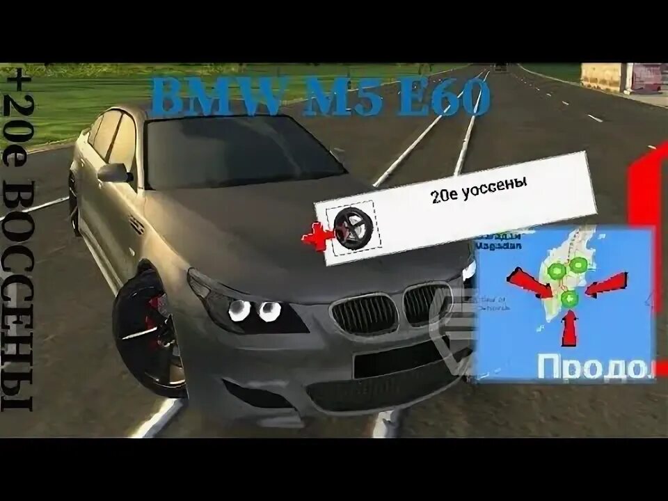 Где найти бмв