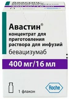 Авастин
