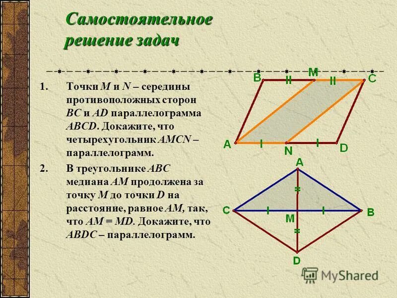 Точка м является серединой стороны