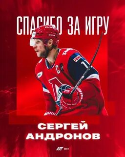 Хоккей трансферы 2024