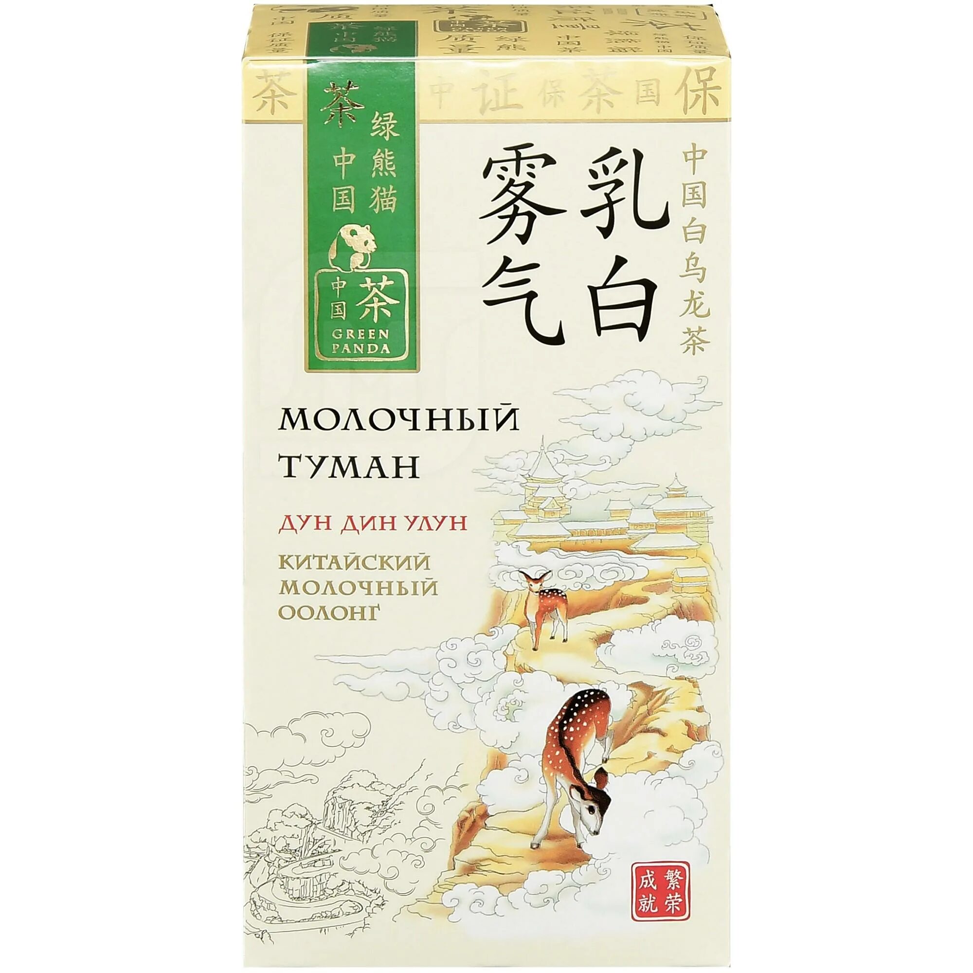 чай зеленый молочный туман. чай зеленая панда молочный туман улун. чай молочный улун green panda. чай молочный туман дун дин улун зеленая панда. чай зеленый дракон молочный улун.