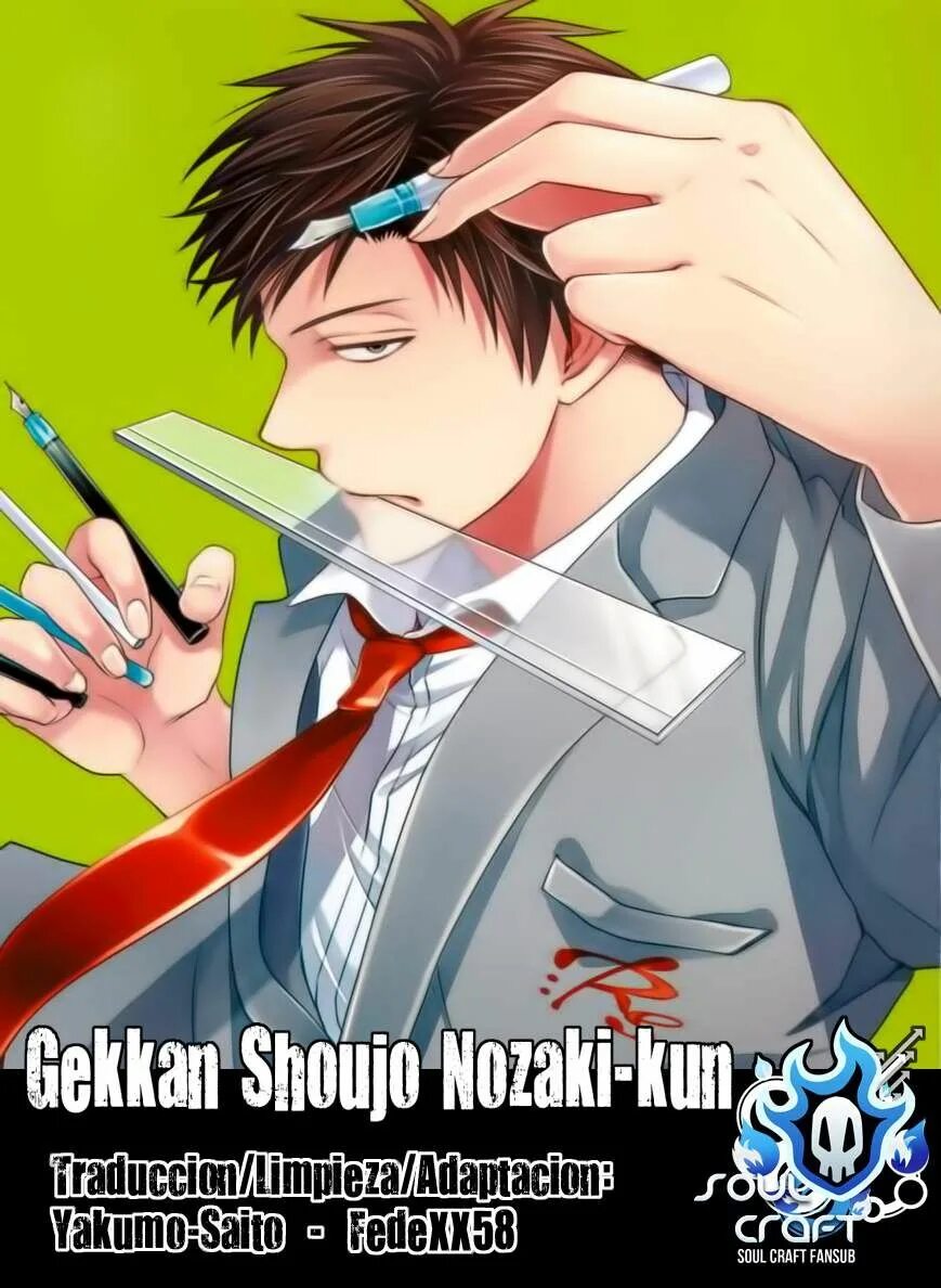 Kun reading. Ежемесячное сёдзё нозаки-куна. monthly girls&#039; nozaki-kun. 1 kun. поли кун.
