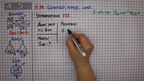Математика 6 класс мерзляк 772