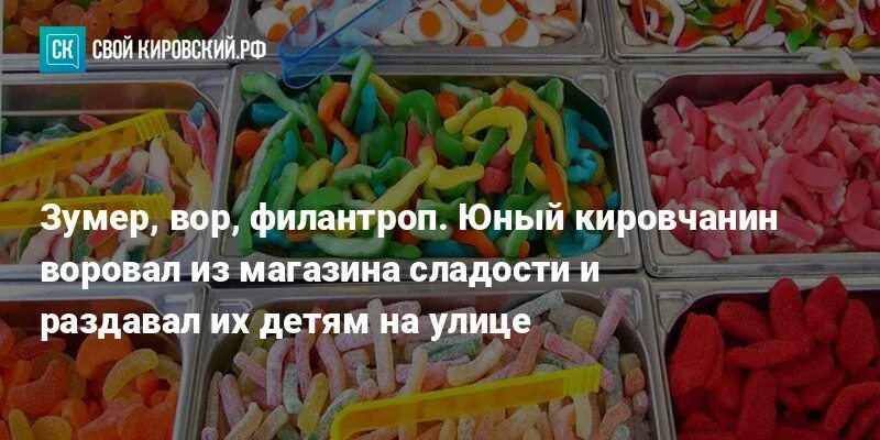 Божий леденец. Божий леденец