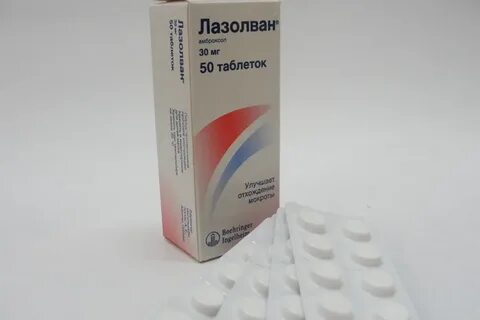 Лазолван таблетки