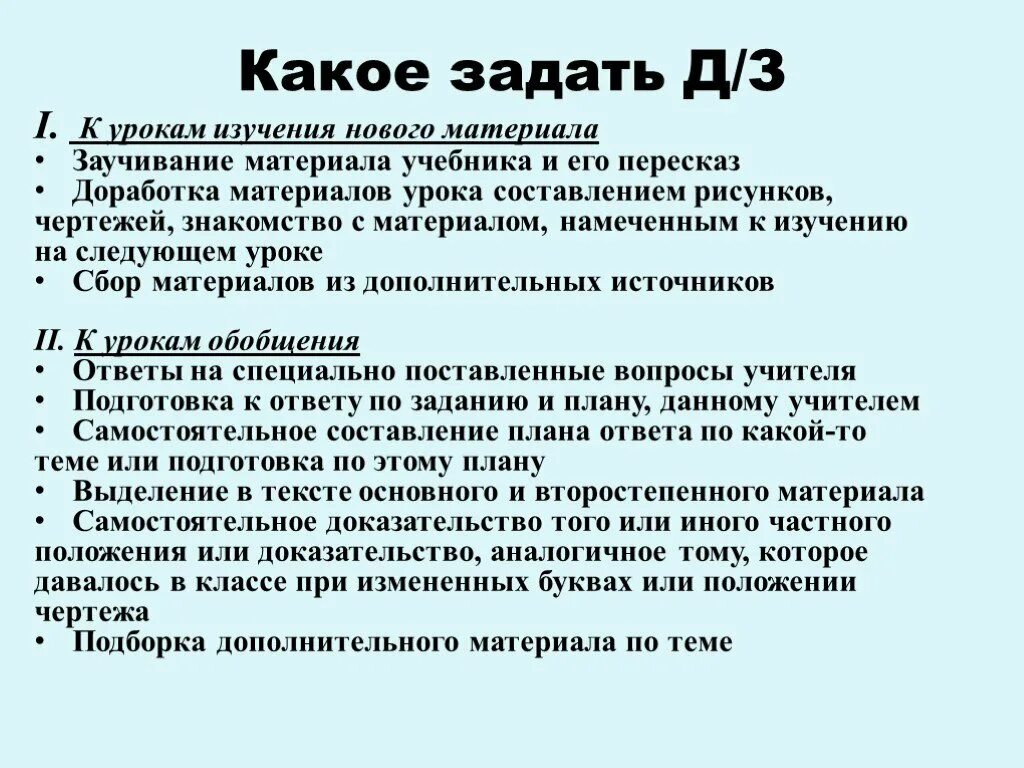 Описание формы. План учебного занятия. План составления конспекта. Алгоритм составления плана-конспекта. Правила составления уроки.