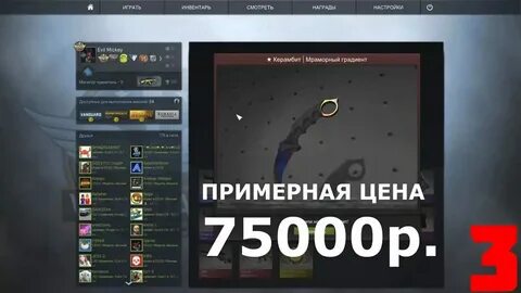 Cs go шанс