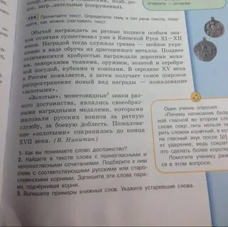 Прочитайте текст определите его тему тип речи