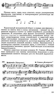 Ритмические структуры