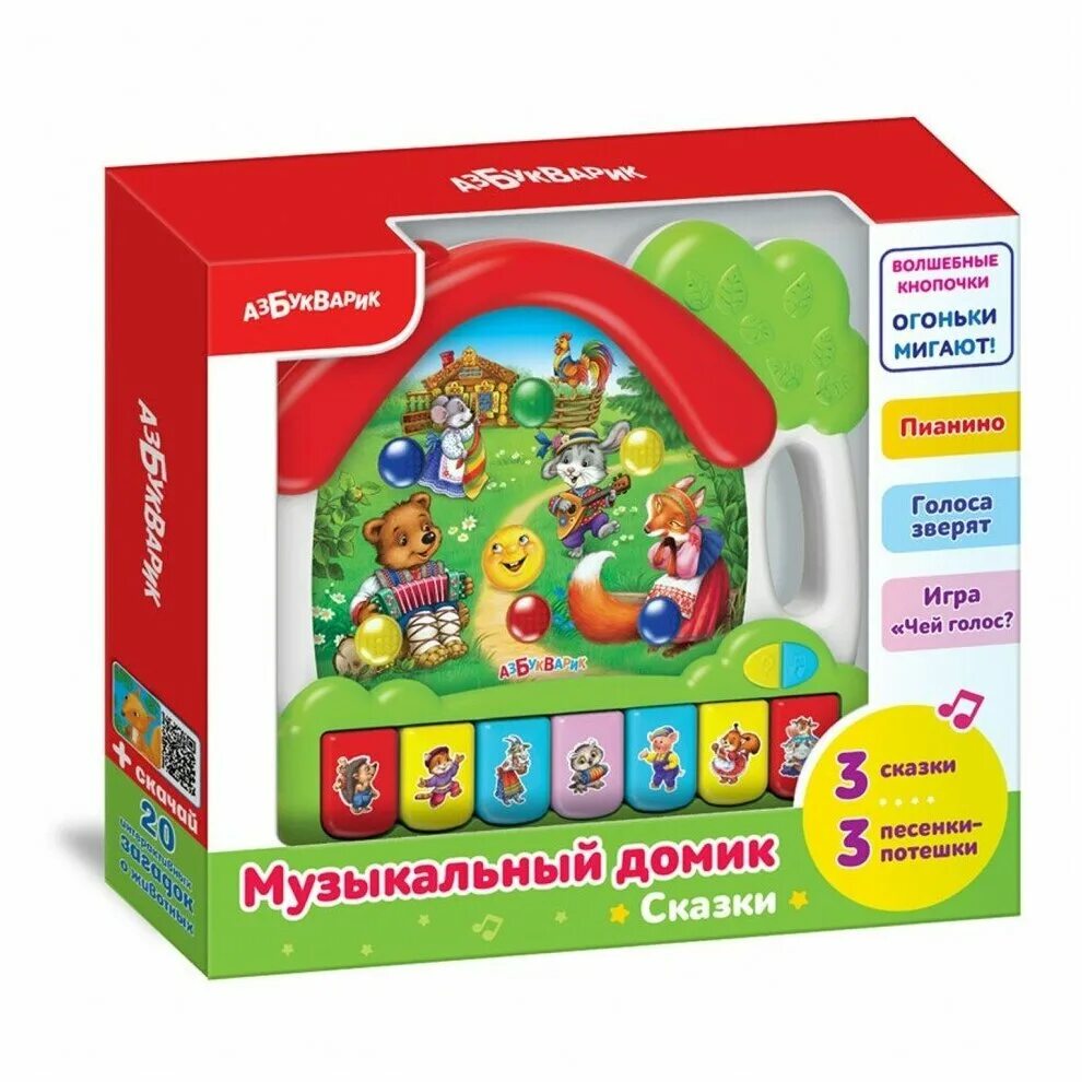 Музыкальный дом игру. Музыкальный домик игрушка. Сказки музыкальный домик. Развивающая игрушка Азбукварик музыкальный домик сказки. Игра музыкальный домик.