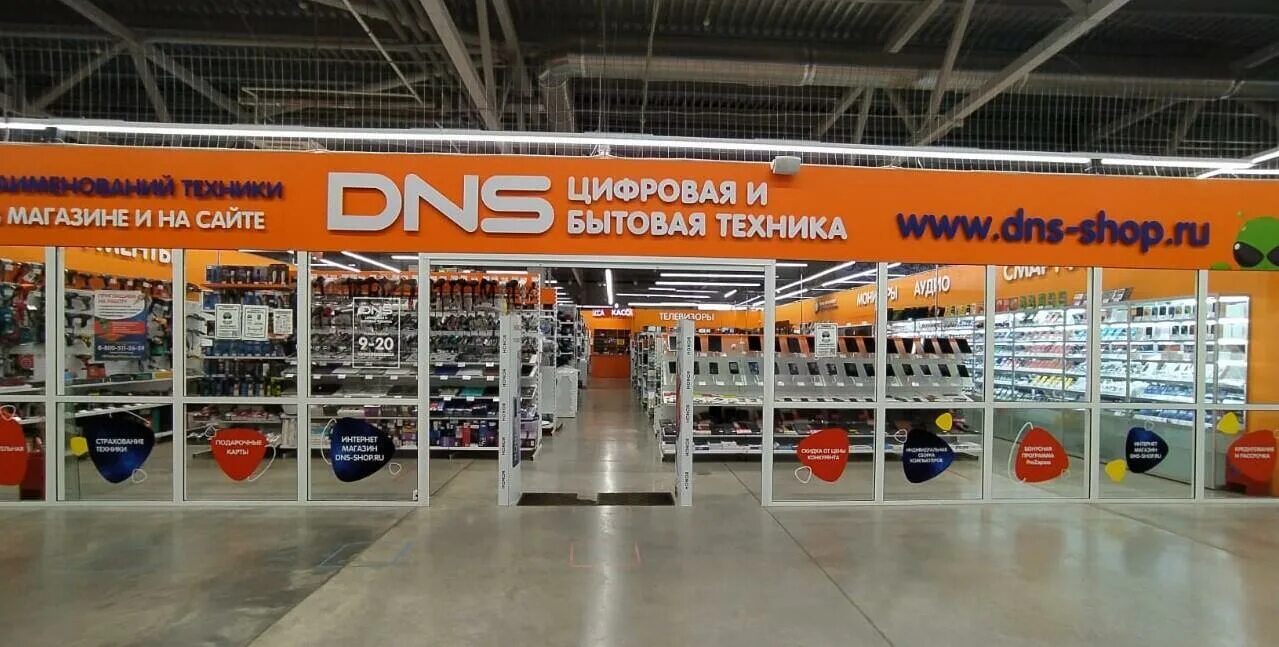 Днс оха. Днс шахунья каталог. Днс шахунья. Днс техника интернет магазин хабаровск. Днс г петушки.