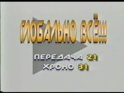 23 передача