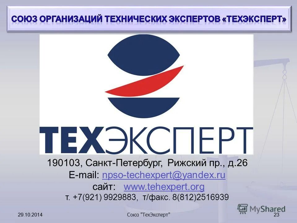 Кузюк максим вадимович. Князева татьяна кстово. Инмоде логотип. Кузюк максим вадимович мфти. Союз эксперт профессиональных арбитражных управляющих эксперт.