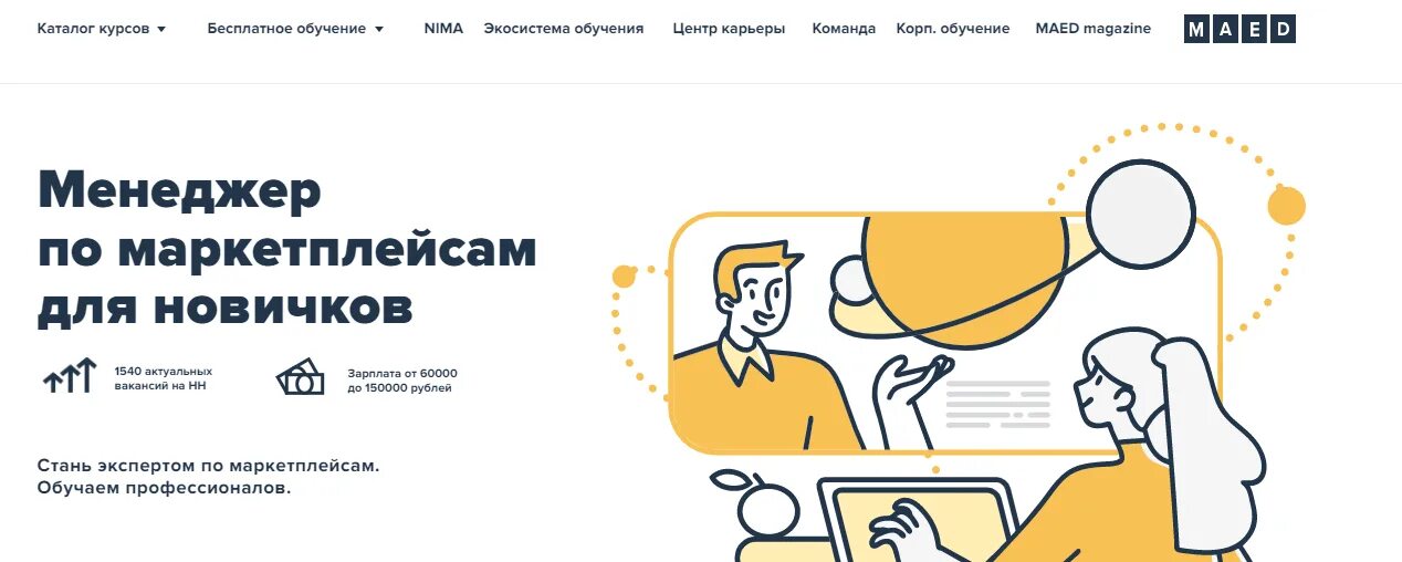 Маркетплейс обучение с нуля для начинающих