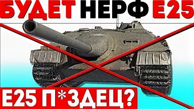 Вот те на е