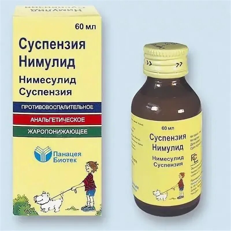 Нимулид как принимать ребенку. Препарат нимулид суспензия. сироп нимулид нимесулид для детей. нимесулид суспензия 10 мг/мл. нимесулид детский суспензия.