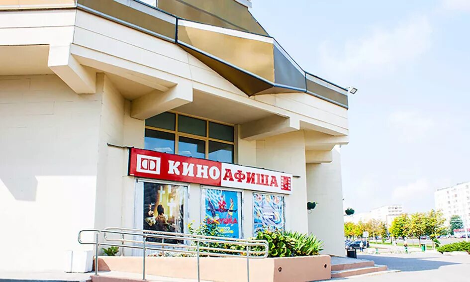 Киноафиша минск 2024. Киноафиша минск 2024. Кинотеатр минск moon. Киноафиша минск 2024. Кинотеатр октябрь зал.