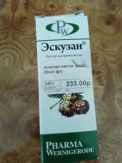 Эскузан до еды
