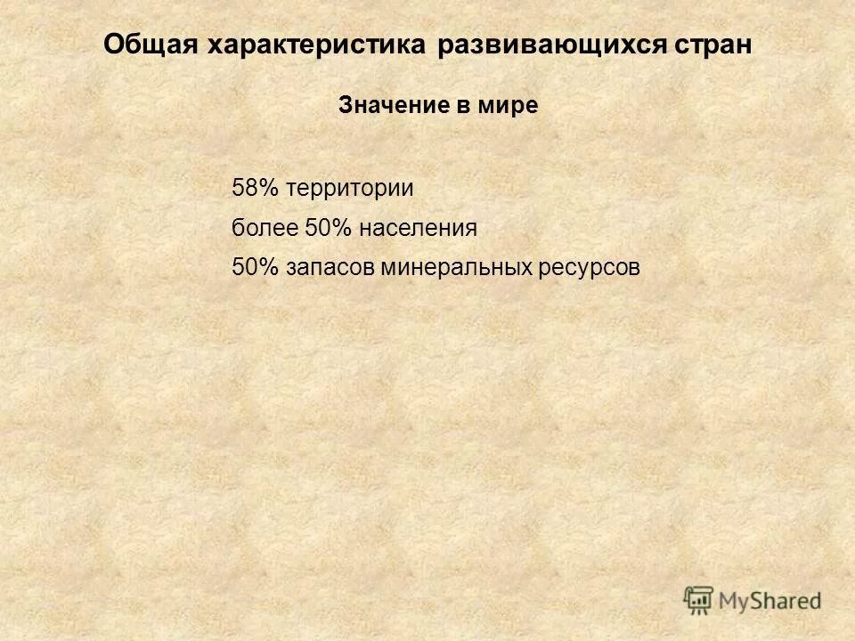 Что характерно для так называемого колониального типа