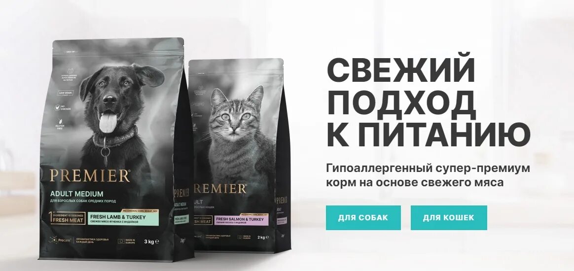 Корм для щенков premier. Premier для собак отзывы. Premier для собак отзывы. Premier для собак отзывы. Premier для собак отзывы.