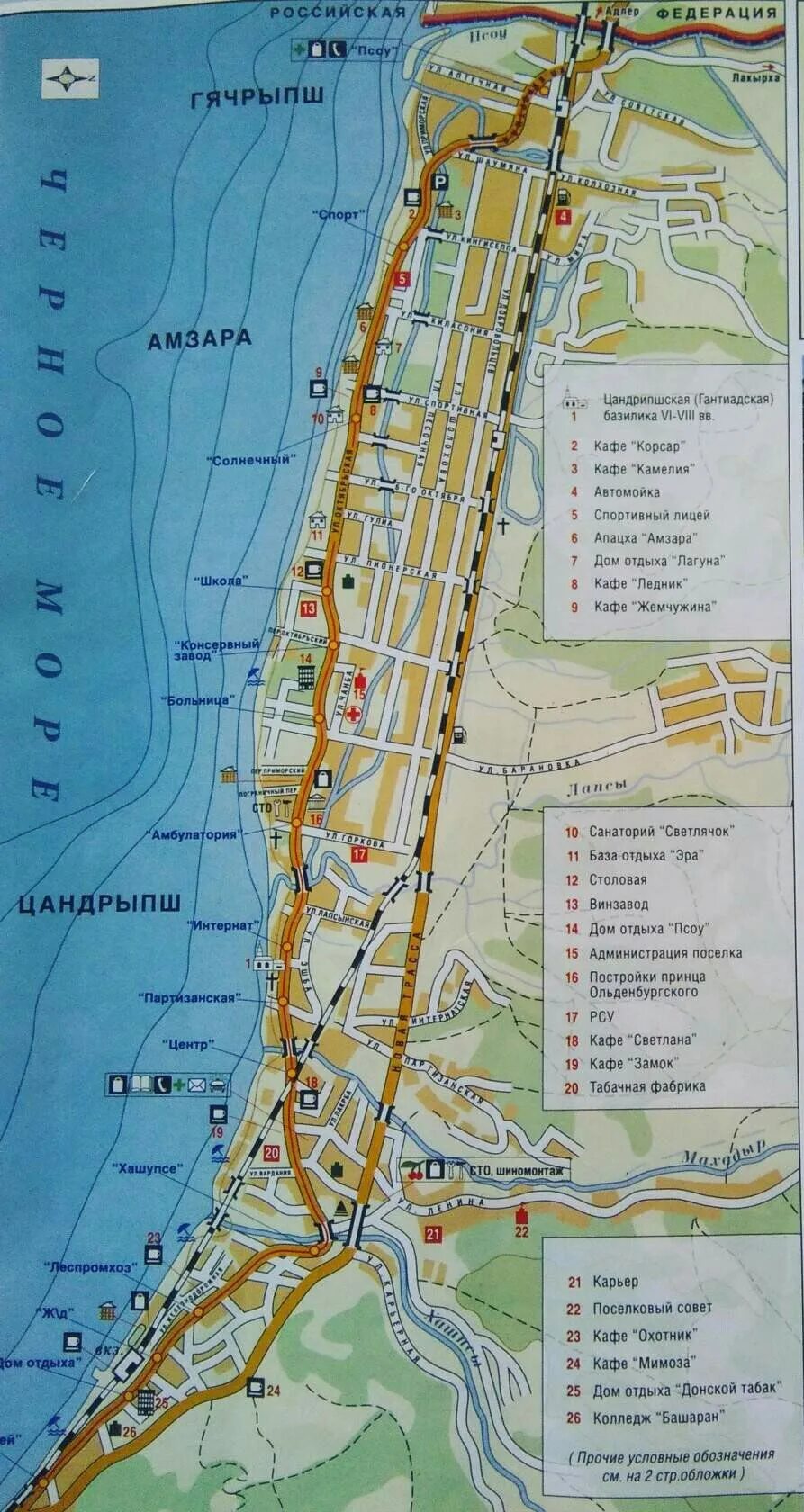 Карта Гагра Абхазия с улицами. Карта Гагры Абхазия с улицами подробная карта. Гагры карта города с улицами. Новая Гагра на карте Абхазии с улицами.