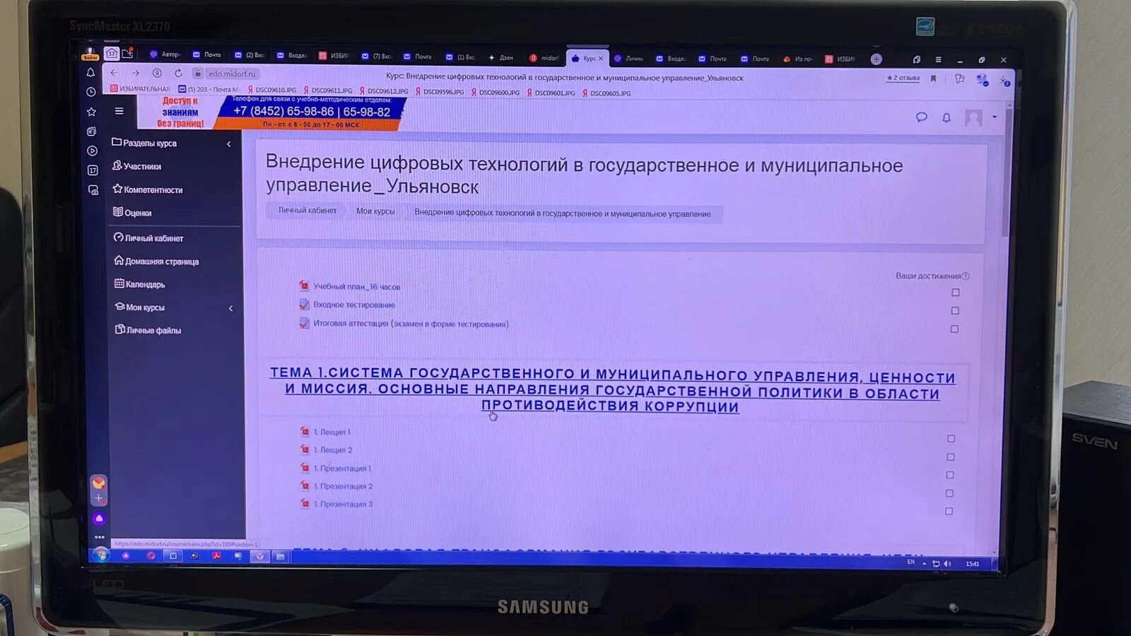 Тухнет экран при включении