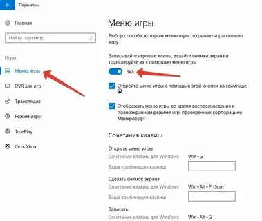 Как включить полный экран на компьютере