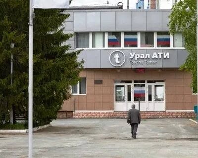Пао урал