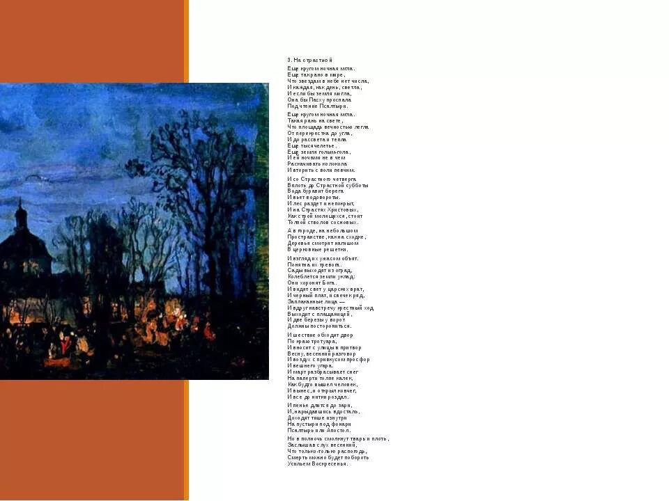 пастернак б.