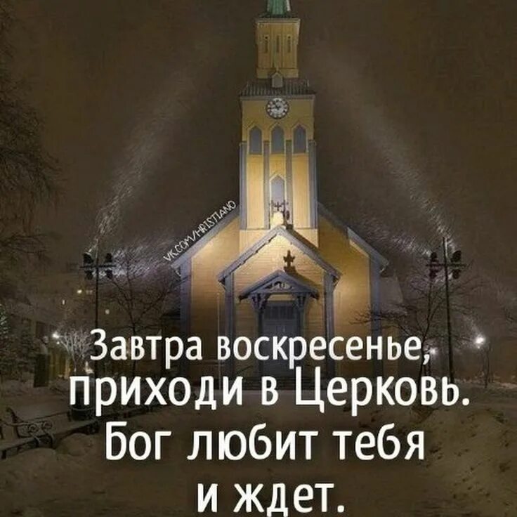 Кому завтра на работу. Пойдем погуляем. Открытки иду на работу. Это город пойдет завтра. Спать завтра на работу.