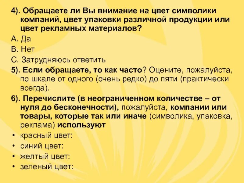 Используется желтый. Какой сетевик использует жёлтый цвет. как пользоваться жёлтой формой. как пользоваться желтым мочеотборнтком. почему в романе используют желтый цвет.