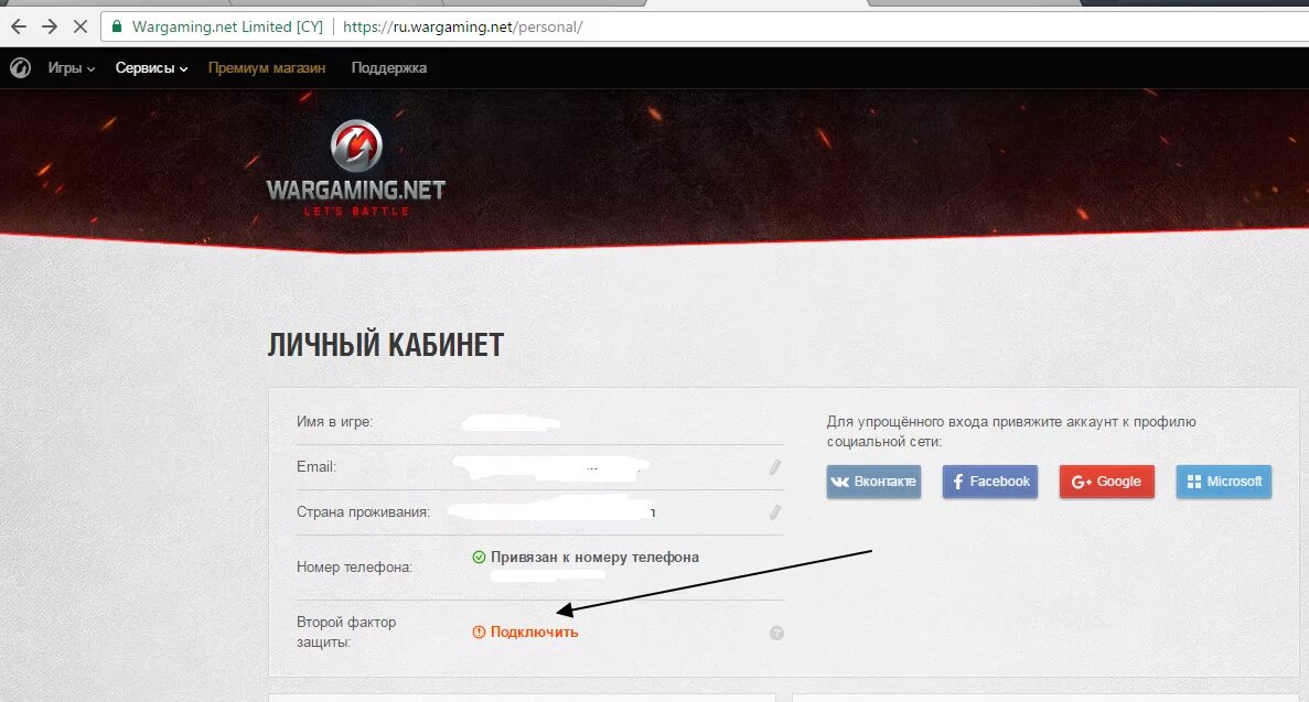 Варгейминг личный кабинет. WOT личный кабинет. Что такое варгейминг айди. Wargaming личный кабинет войти.