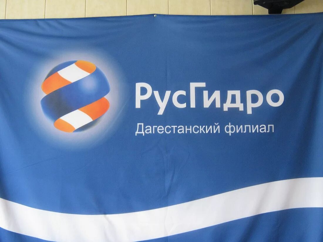 Русгидро логотип. Пао «федеральная гидрогенерирующая компания — русгидро». Тендеры русгидро. Русгидро картинки. Тендеры русгидро.