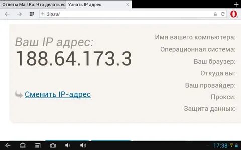 Узнать айпи человека по номеру телефона