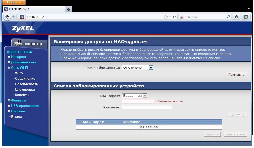Деактивированный пользователь. Роутер ZYXEL Keenetic Giga. ZYXEL Keenetic Giga 1. ZYXEL Keenetic модели роутеров. Keenetic Giga Интерфейс.