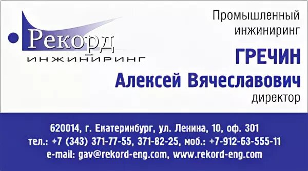 Передаточная тележка на колесном ходу. Рекорд инжиниринг. Рекорд инжиниринг. Рекорд инжиниринг. Сибеко камерлохер.