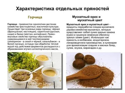 В чем польза горчицы