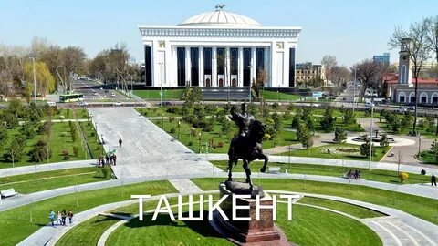 Ташкент столица какой