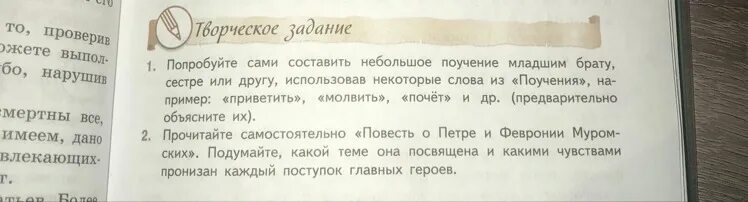 Советы младшему брату. Придумать небольшое поучение младшему брату или сестре. Составить поучение младшей сестре. Попробуйте сами составить небольшое поучение. Составить небольшое поучение младшей сестре.