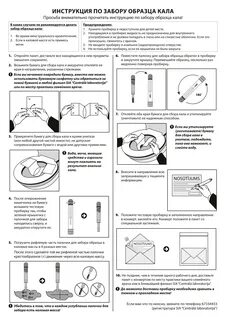 Можно ли собрать кал ребенка вечером - найдено 90 картинок