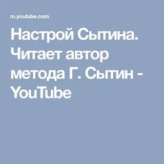 Сытин женщине на сон