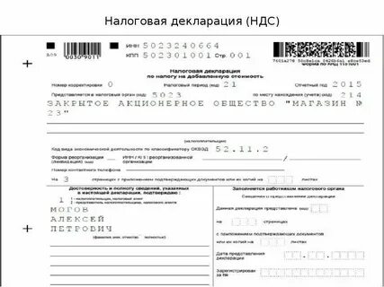 Деклараций по местным налогам и сборам