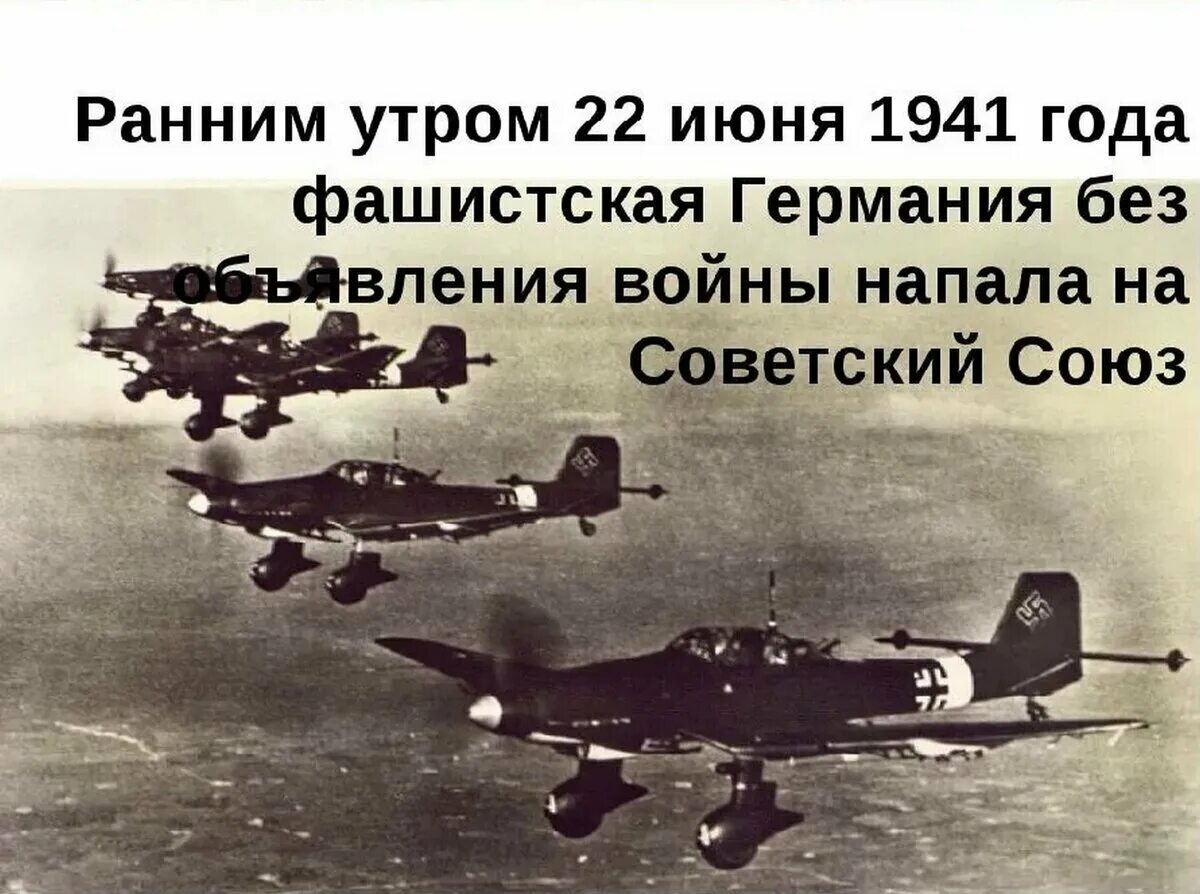 Начало нападения германии на ссср. 22 Июня 1941 года немецко-фашистские войска. 21 Июня 1941 начало войны. Нападение нацистской Германии на СССР 22 июня 1941 года. 22 Июня 1941 года без объявления войны.