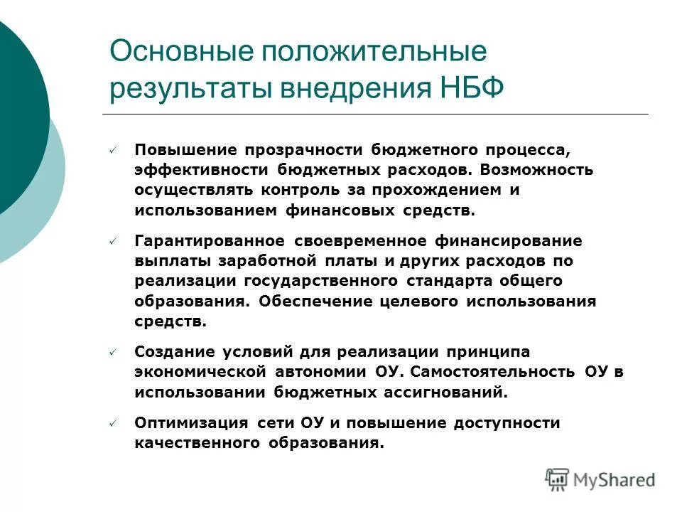 Источники финансирования затрат предприятия. Прямое финансирование это. Своевременное финансирование. Безвозмездное финансирование. Поддержка руководством проекта.