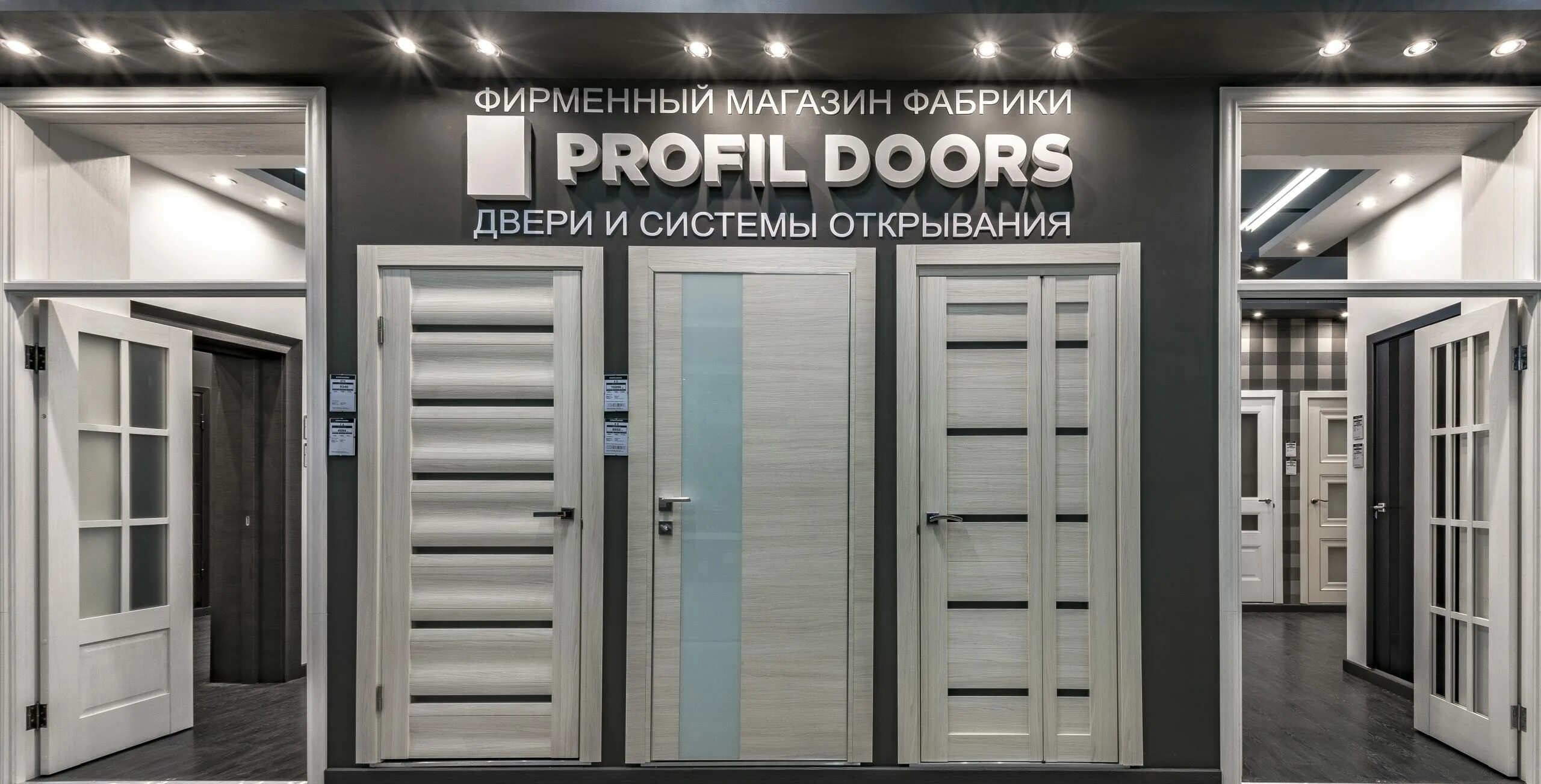 Фабрика профиль дорс. Фирменный салон профиль Дорс. Профиль Дорс бренд секция. Профиль Дорс фирменный магазин. Фирменный магазин профйилтдорс.