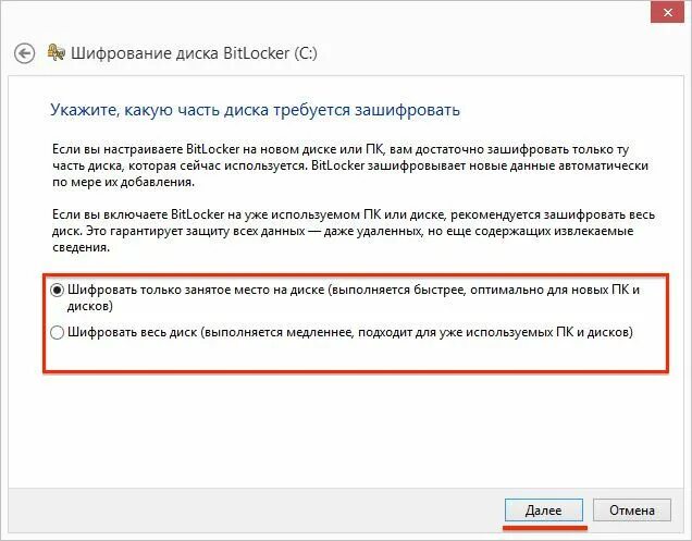 Шифрование диска bitlocker windows 11. Зашифрованный диск с помощью bitlocker. шифрование жесткого диска. битлокер зашифровал hdd. шифрование системных файлов, доступно для всех пользователей?.