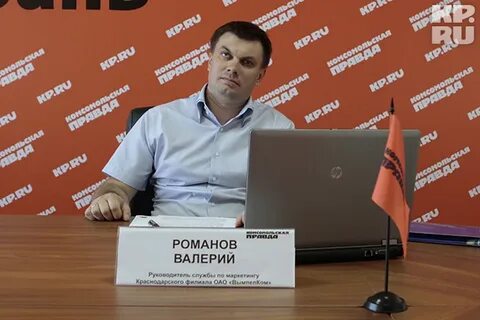 Директор филиала краснодар