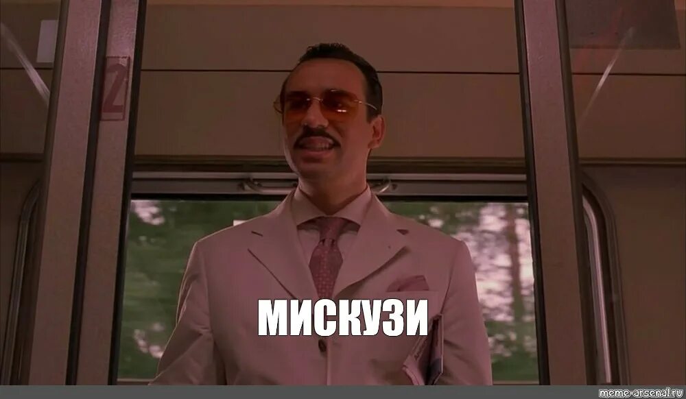 Мескузи