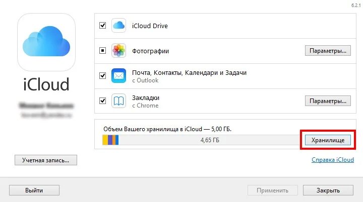 Icloud через билайн. ICLOUD. Хранилище айклауд. Оплатить хранилище ICLOUD. Расширение ICLOUD.